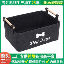 亚马逊毛毡收纳筐手提简约狗狗玩具杂物收纳筐脏衣收纳袋储物篮