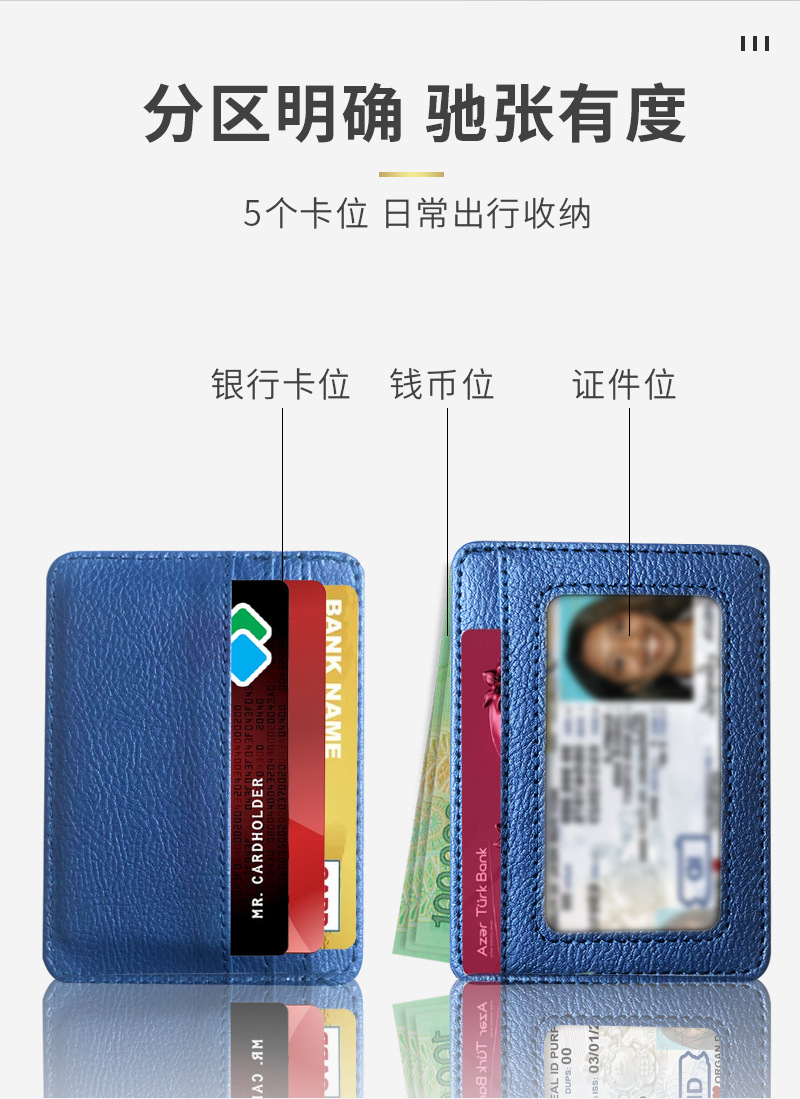 卡套 卡包
