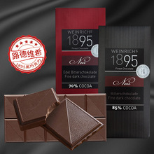 德國進口路德維希1895排塊70%85%黑巧克力純可可脂低糖健身100g