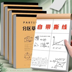 草稿紙大学院受験専用学生用大学生a 4紙草稿本空白b 5高校生演算紙厚さ数