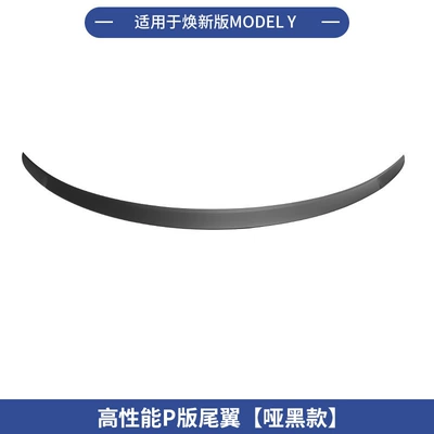 Fixed wind wing Updated Version of Model Y Tesla - renewed-y-high-performance-rear-wing-matte-black-injection-model-1-piece-set
