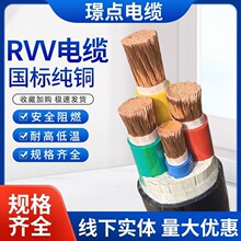 国标铜芯RVV/VVR软电缆线2 3 4 5芯10 16 25 35平方三相护套电线
