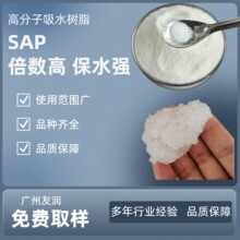 �߷�����ˮ��֬ SAP ����ˮ�Ԙ�֬ �矟ɳ������Һ�̻�������Ƭ��