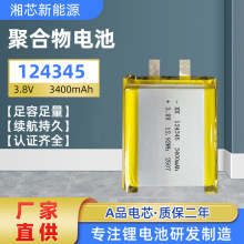124345-3400mAhִ�������������� 123334�ۺ���﮵�� 123233