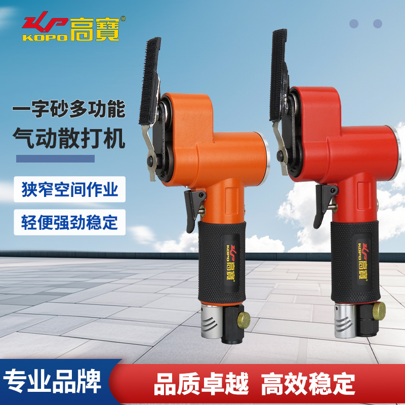 高宝气动一字砂散打机磨光机风动平面打磨机左右往复式摆动研磨机