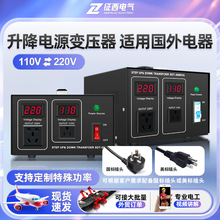 电源变压器110V升220V转110V升降亚马逊电压转换器欧美非外贸跨境