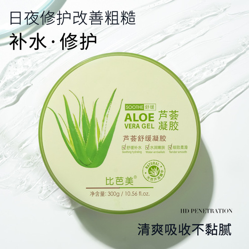 Bibame Aloe Vera Moisturizing Gel Naturally Fades Acne Marks After-sun Repair, Moisturizing, Moisturizing and Brightening Aloe Vera Gel 300g