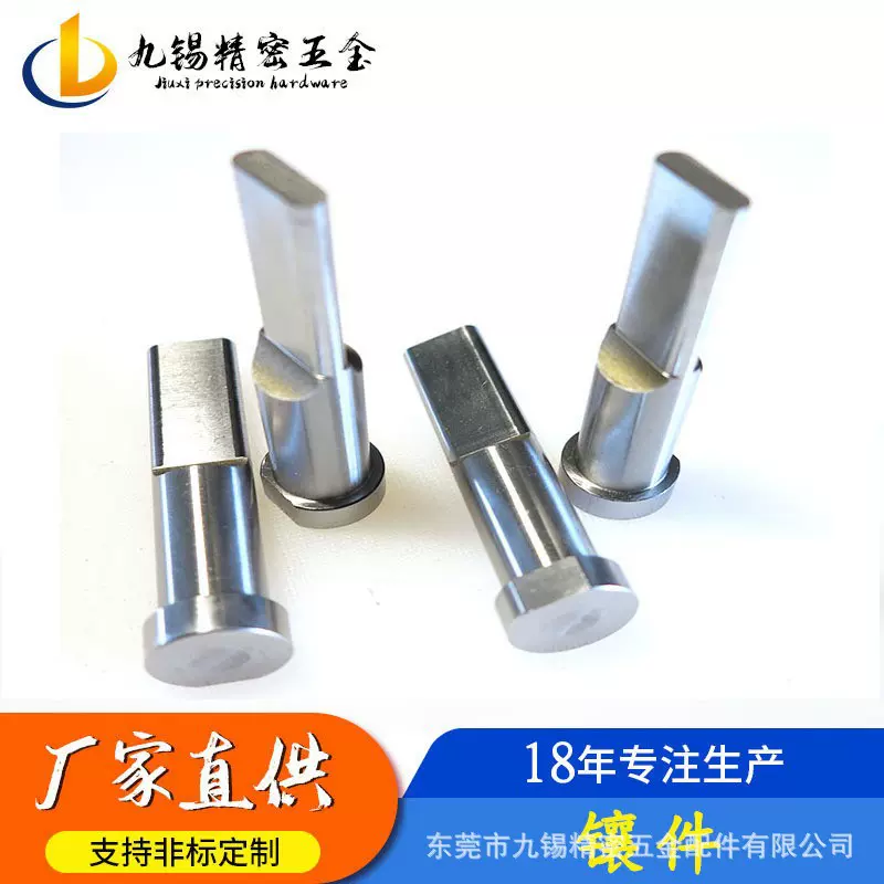 精密不锈钢模具镶件镶针加工 塑胶五金压铸模具镶件芯子型芯配件