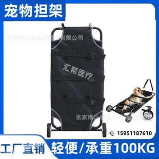 Pet Shop Hospital Small Animal First Aid Stretcher Cat and Dog Rescue Stretcher Outdoor Animal Anti-bite Trolley