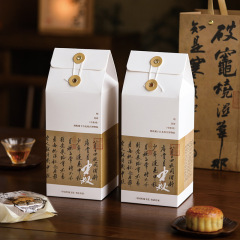 2025中秋月饼包装盒创意4 8粒50 80g冰皮流心鲜肉蛋黄酥礼盒空盒