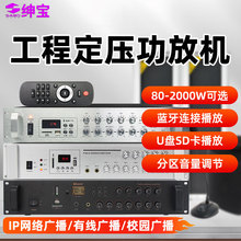 批发定压功放机大功率专业蓝牙分区校园广播空放器ip网络广播系统