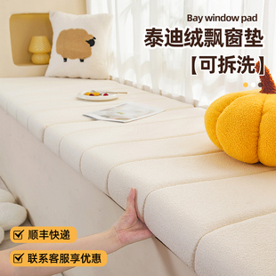 √ Bay Window Mat, Window Sill Mat, Universal Light Luxury Sense for All Seasons, 2025 New Balcony Mat, Window Sill Mat, Customized