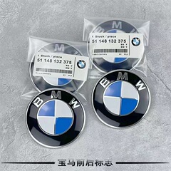 Bmwの前後標82mm青白前標工場の黒地車標青白74mm後標改造標に適用する