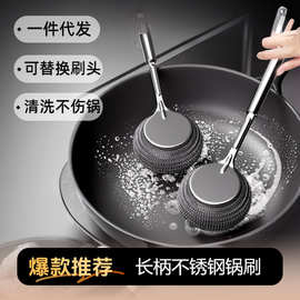 不锈钢锅刷厨房专用洗碗洗锅家用清洁不伤锅不掉丝长柄钢丝球刷子