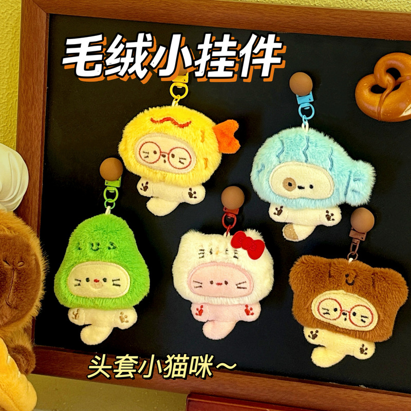 Tengyi オリジナルかわいいぬいぐるみ子猫キーホルダーペンダントガールハート多用途バックパックペンダントクリエイティブ人形ペンダント|undefined
