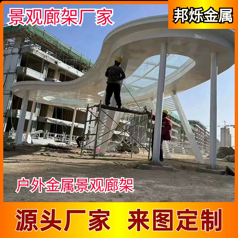Шанхайская галерея из нержавеющей стали, изготовленная на заказ стальная конструкция, ландшафтный металлический павильон, уличная устойчивая к атмосферным воздействиям стальная круглая садовая галерея, производитель рам