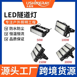 投光灯;高杆灯;工矿灯