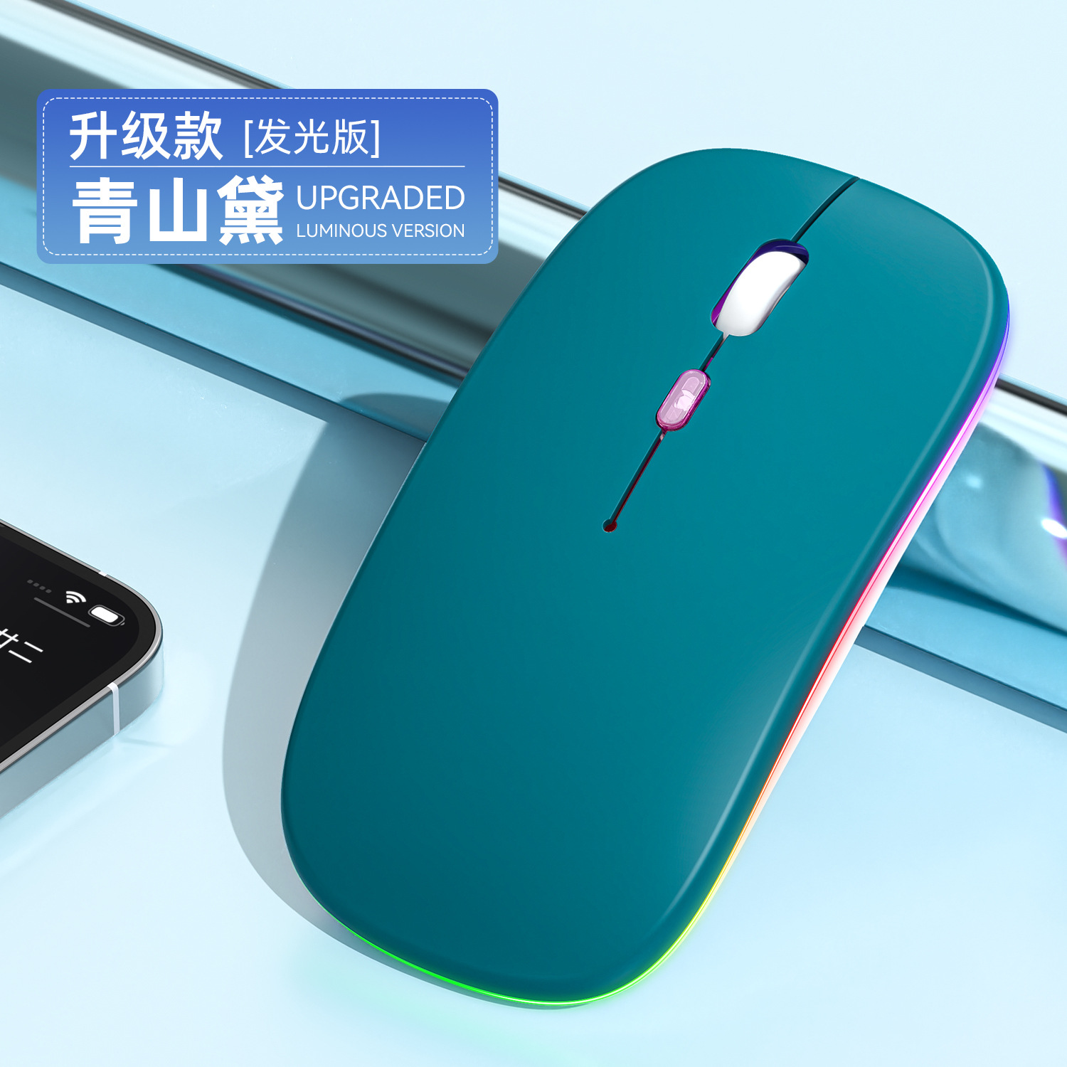 Fábrica directa transfronteriza nueva carga Bluetooth dual modo inalámbrico luminiscente computadora portátil de oficina ratón silencioso