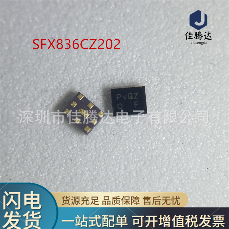 SFX836CZ202 射频双工器  原装现货正品 拍前询价