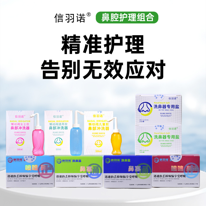 Cross-Border Portable Nasal Irrigator for Home Use, Nasal Rinse Device, Nasal Salt, Nasal Cleaning Solution, New Nasal Care Tool