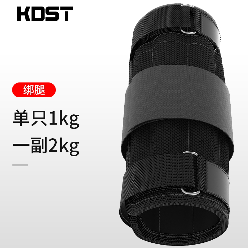 [leg binding] [adjustable counterweight] one pair 2kg, single 1kg