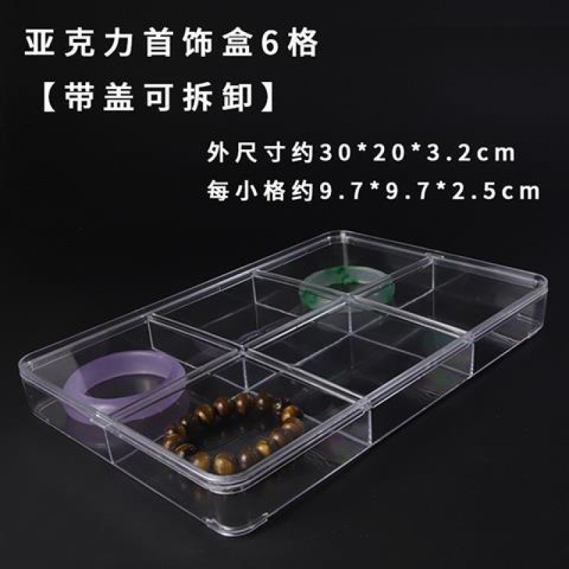 Jiugongge 収納ボックス透明アクリルジュエリーボックスマルチグリッドジュエリートレイイヤリングルースビーズ収納|undefined