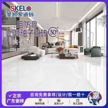 圣凯罗 广东瓷砖止滑釉防滑地砖750x1500客厅瓷砖卫生间亮光墙砖