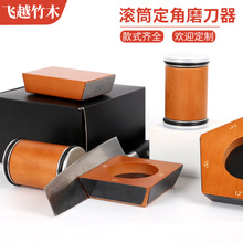 亚马逊实木四角度滚轮磨刀器滚动磨刀器rolling knife sharpener