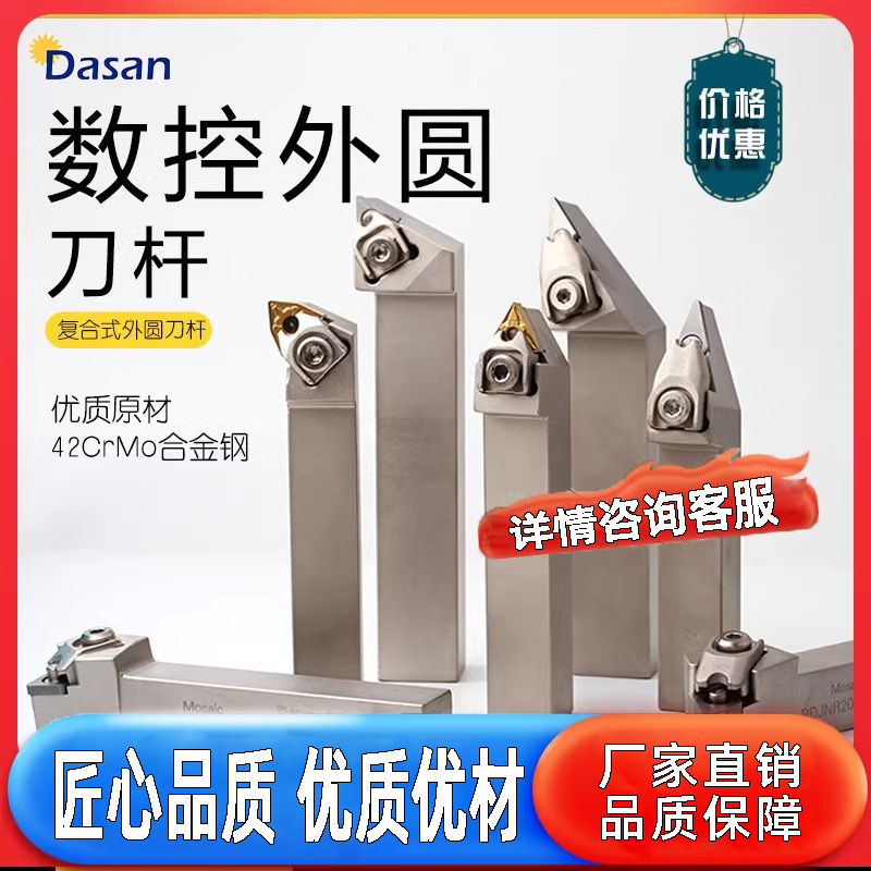 跨境数控外圆复合式大压板B型刀杆BDJNR BWLNR BCLNR BVJNR批发