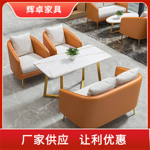 Sales Office Negotiation Table and Chair Hotel Beauty Salon Business Reception One Table and Four Chairs Combination Milk Tea Shop Card Seat Sofa