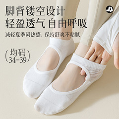 瑜伽襪子女全腳掌硅膠防滑絲光棉抗起球無骨露腳背提耳普拉提短襪