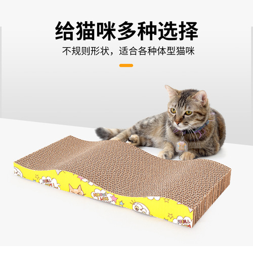 Classic cat scratching board wavy S-shaped straight cat scratching board supports OME cat claw grinding toy manufacturer direct supply and can be added on behalf of