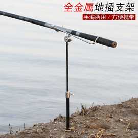 轻型便携式手海竿多功能插地支架钓鱼炮台鱼竿架杆器垂钓渔具用品