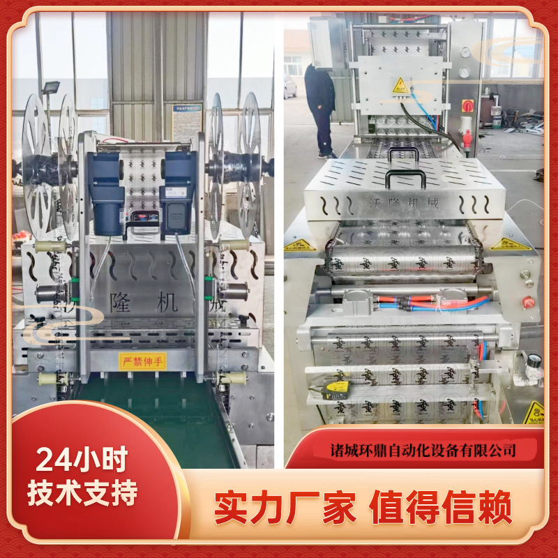 拉伸膜包装机素肉单面拉伸包装机牛排真空包装机鸡蛋鸭蛋包装机