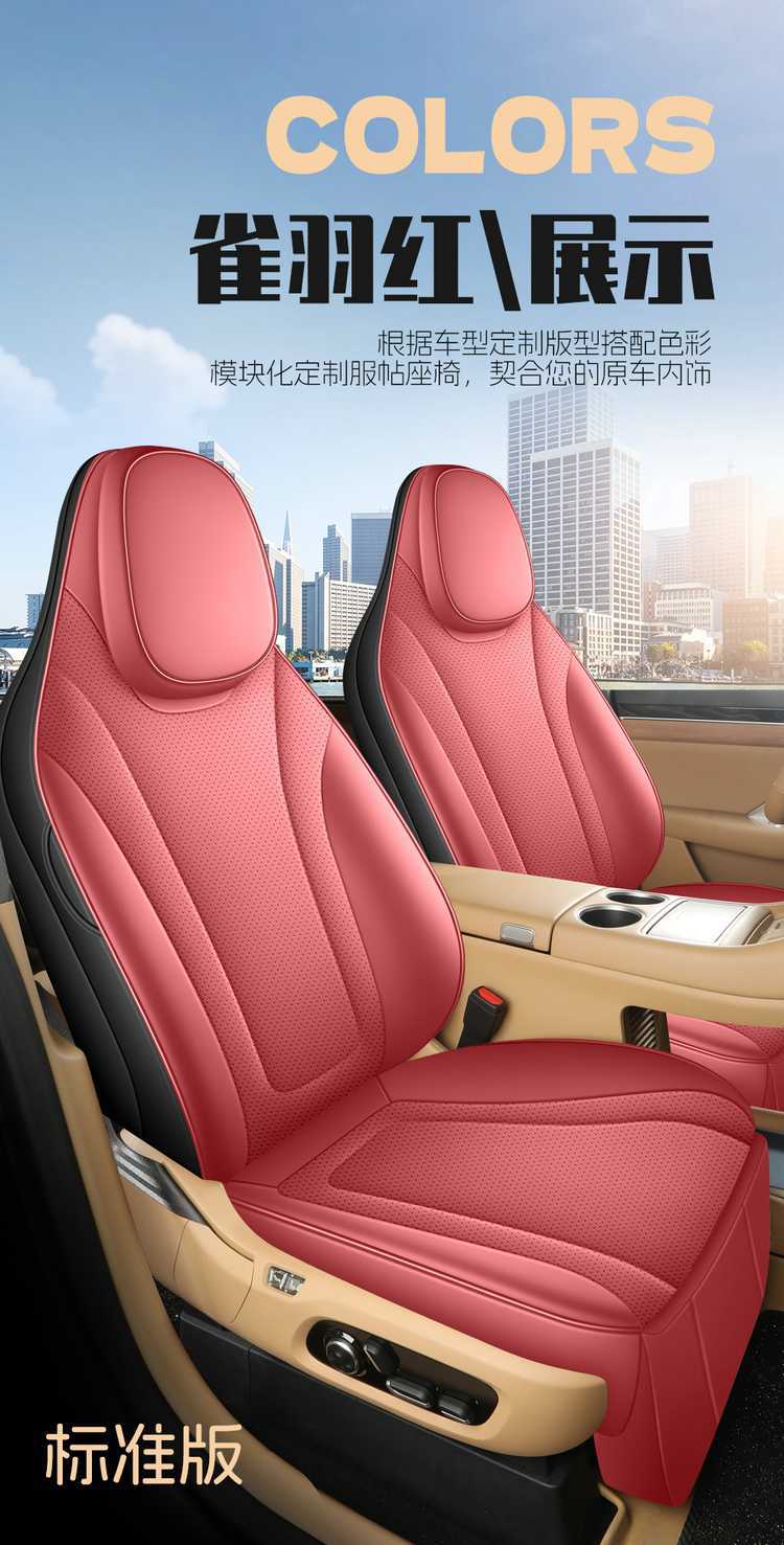 Suitable for the 2026 New Model Zhijie R7, All-Season Universal Full-Coverage Car Seat Cover and Cushion Set