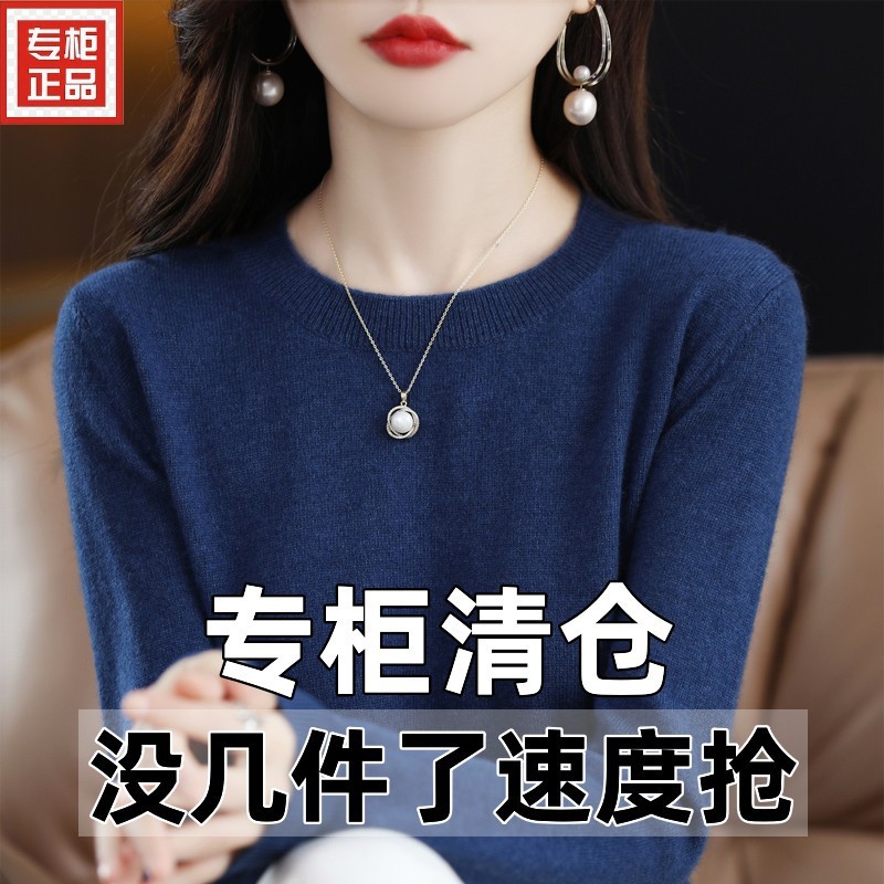 2024年春秋新款纯色羊毛衫女圆领毛衣宽松百搭大尺码针织打底羊绒|undefined