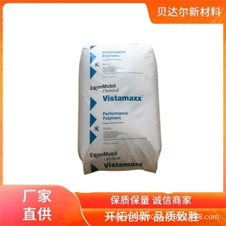 POP埃克森美孚 3588FL 6202 6102 透明 高弹性 耐老化 耐化学