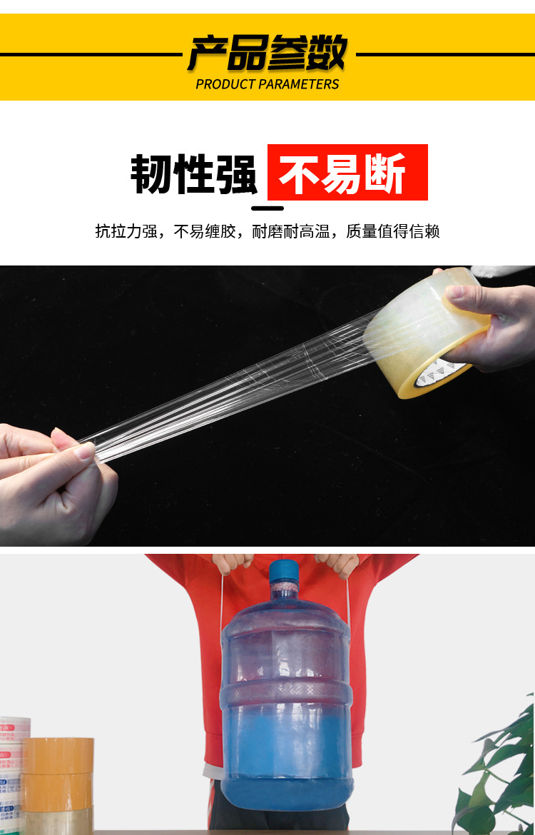 胶带详情_14.jpg