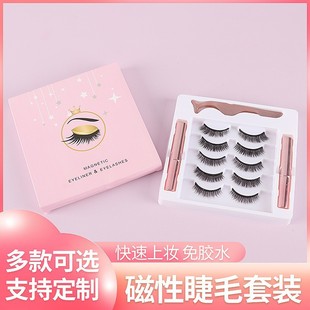 Magnet eyelashes five pairs of magnetic eyelashes soft glue-free magnetic absorption slender mixed wholesale