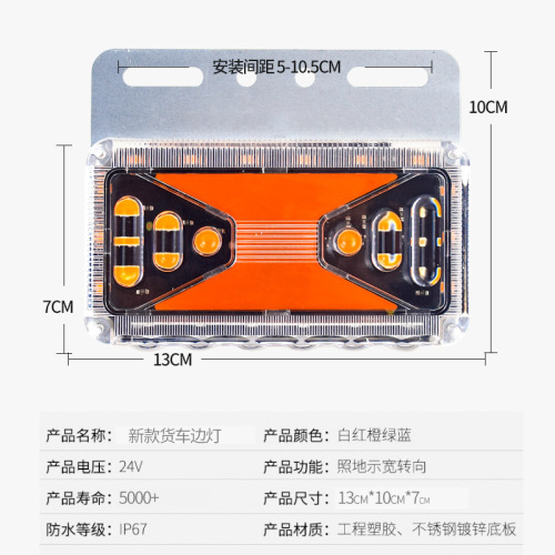 24V large truck running water light guide side light trailer high brightness waterproof led running water turning driving lighting side light waist light