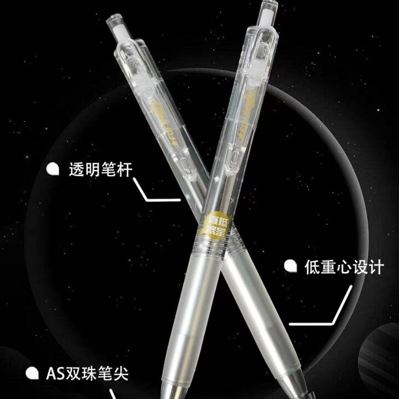 爱加AK1508银未来刷题中性笔速干按动黑色高颜值学生大容量笔0.5|undefined