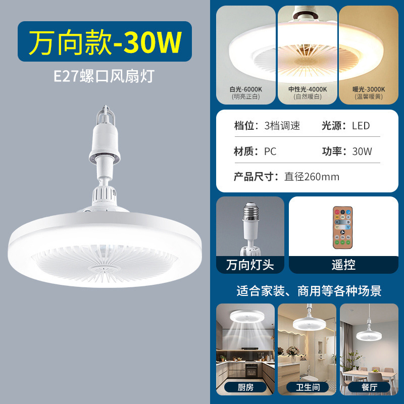 ファンライト室内に扇風機付きの省エネ家庭用寝室e27ねじ口キッチン一体led小型シャンデリア|undefined