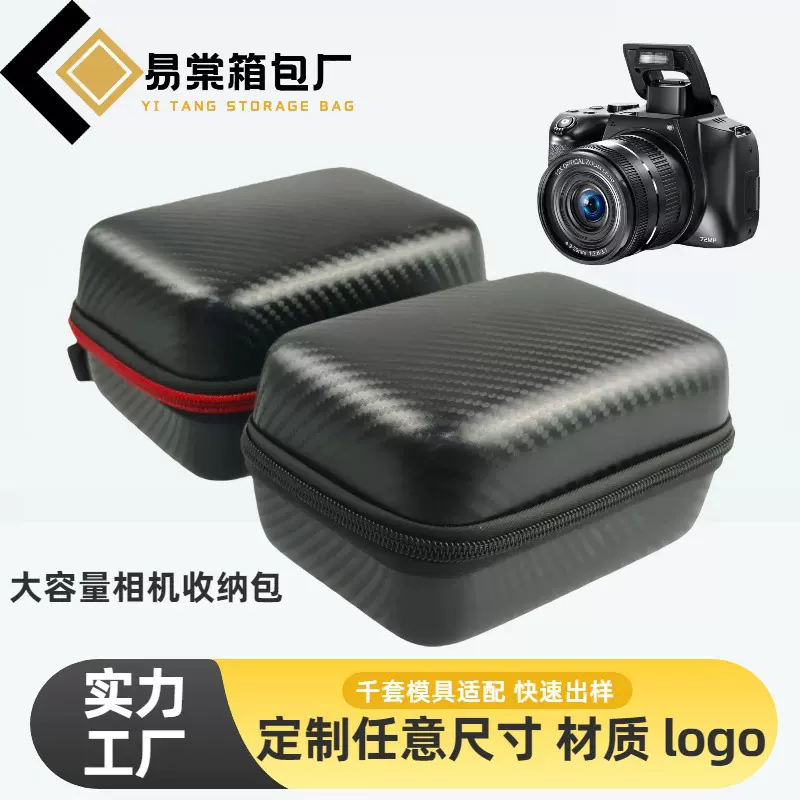 通用相机专用收纳包 单反相机防摔减震保护盒 防水数码产品收纳盒