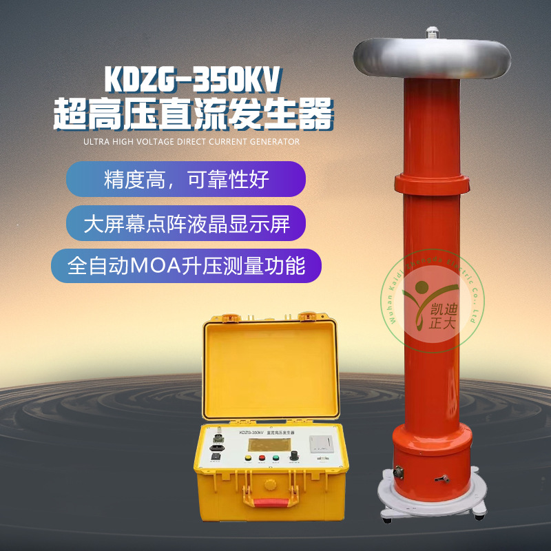 高频直流高压发生器 电缆直流耐压仪 电缆耐压仪 直流耐压试验仪