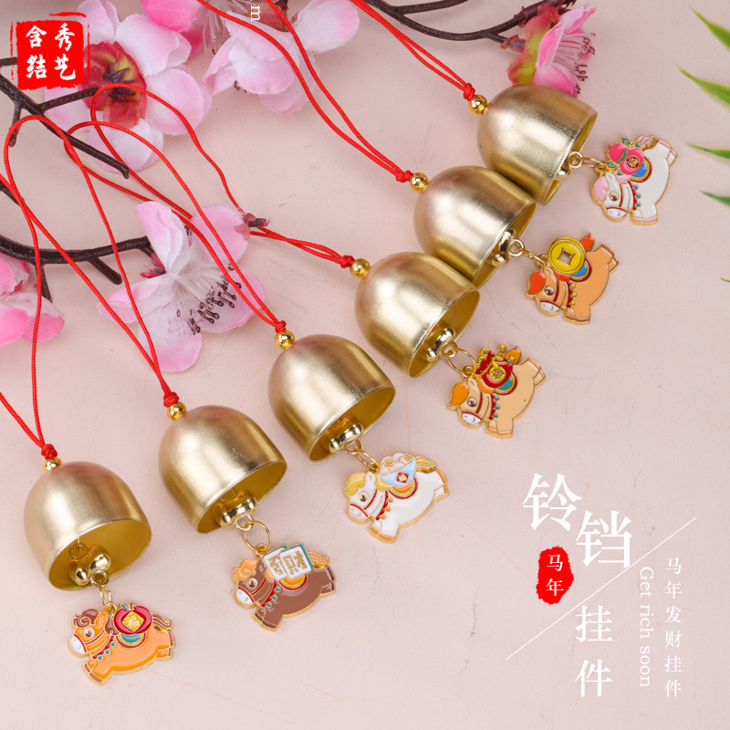 春节摇摇马平安福风铃挂件diy新年装饰小礼品庭院阳台入户门挂饰