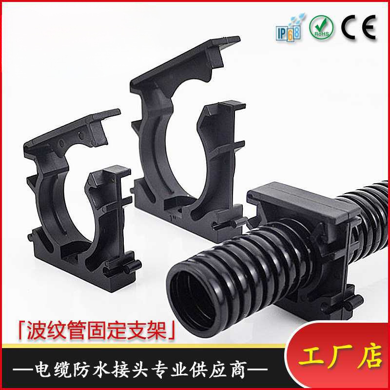 格律斯尼龙浪管支架固定夹波纹软管固定座穿线管带盖塑料卡扣管夹