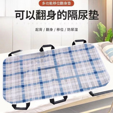 瘫痪病人翻身辅助带床上护理用品移动垫卧床老人久躺起床移位