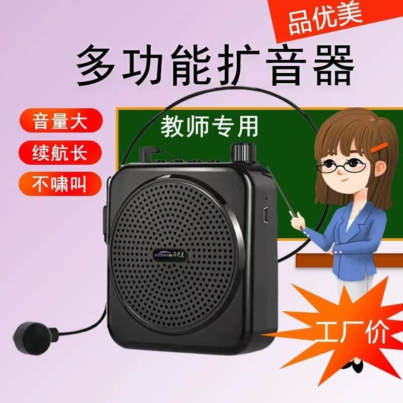 現代h 19聴戯機の無線拡声器は腰に小さいハチの大出力を掛けます。|undefined