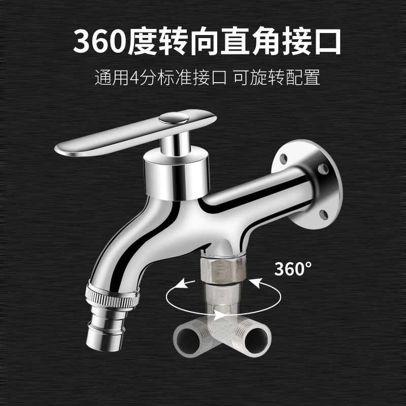 黄铜明装拖把池洗衣机水龙头4分户外明装进水龙头双用多功能龙头