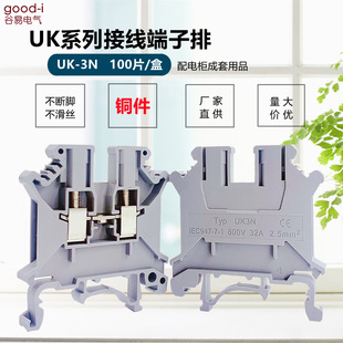 UK3N�Ӿ������� UK-3N��܉�M��ʽ2.5MM �����z �����_ 100Ƭ1��